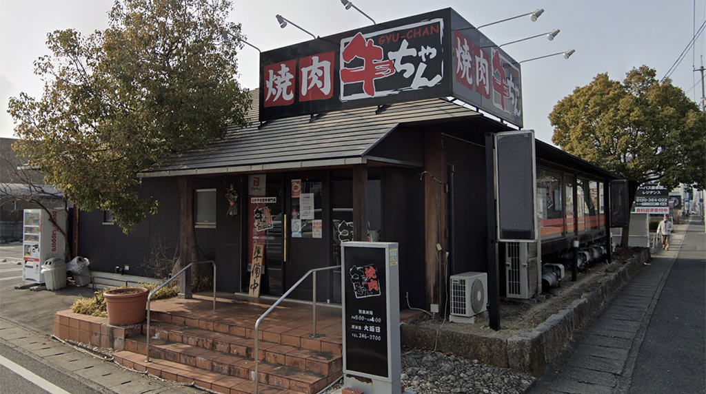 yakiniku_gyuchan_kaminakano